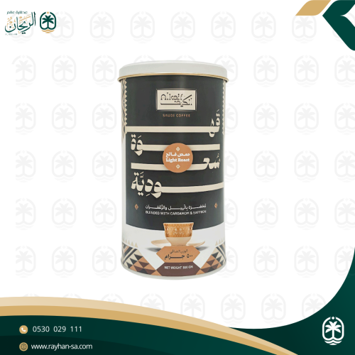 قهوة سعودية من الكيف 500 جرام