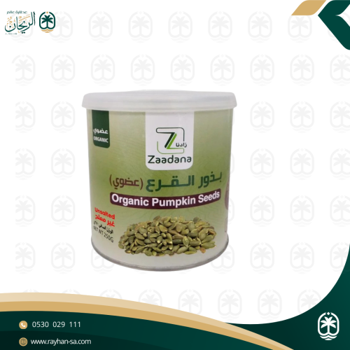 زادنا بذور القرع (عضوي) 250غ