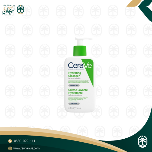 غسول الوجه للبشرة العادية والجافة CeraVe 236ml