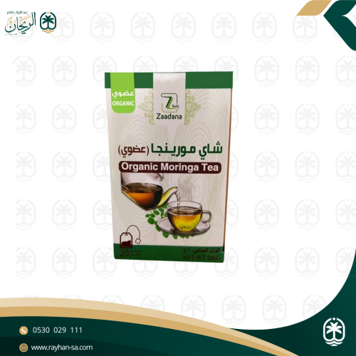زادنا شاي مورينجا (عضوي) 20غ