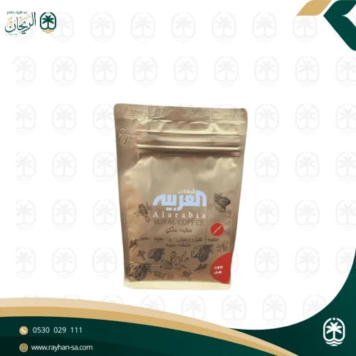 شركة بن العربيه قهوة ملكي 250غ