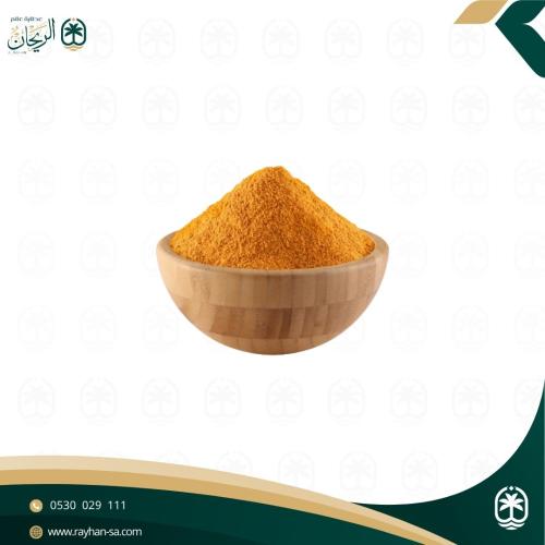كركم ناعم 250 جرام
