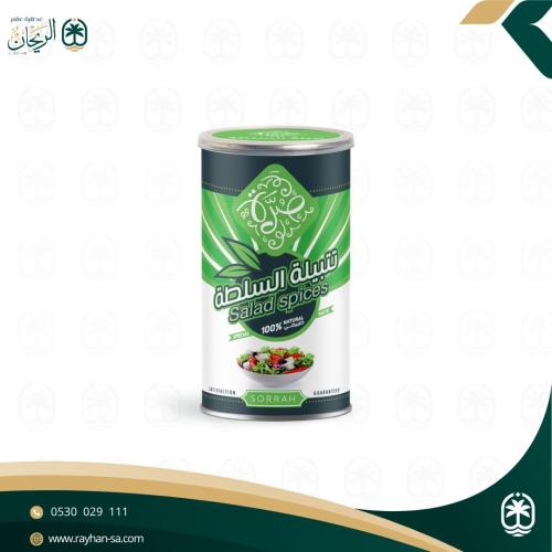 تتبيلة السلطة صرة 150 جرام