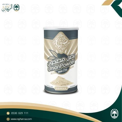 بصل مطحون صرة 200 جرام