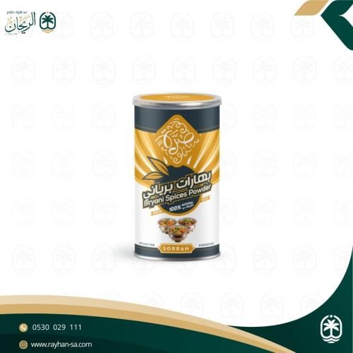 بهارات برياني صرة 200 جرام