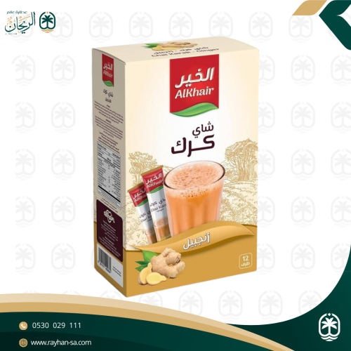 شاي كرك الخير بالزنجبيل 12 ظرف