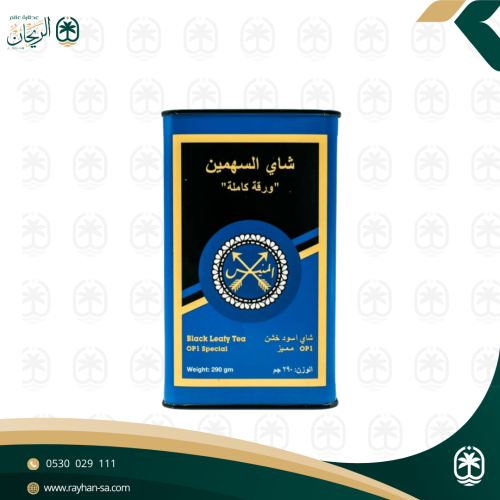 شاي المنيس السهمين ازرق علبة 290جم