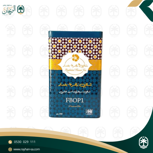 شاي زهرة بغداد 250جرام FBOP1‏
