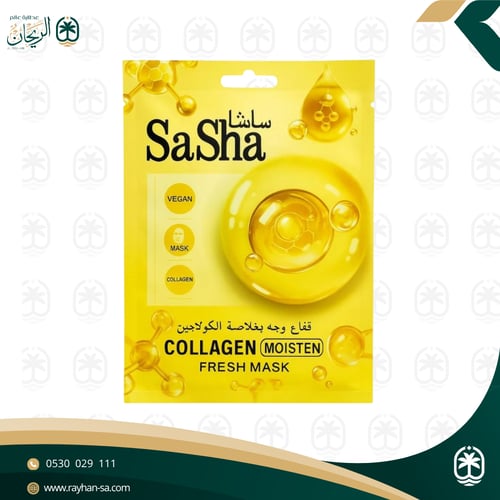 ساشا قناع وجه بخلاصة الكولاجين