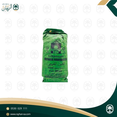 الطين المغربي الاصلي 500 جرام