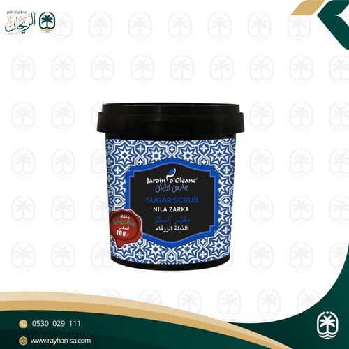 جاردن أوليان مقشر السكر بالنيلة الزرقاء 600 جرام