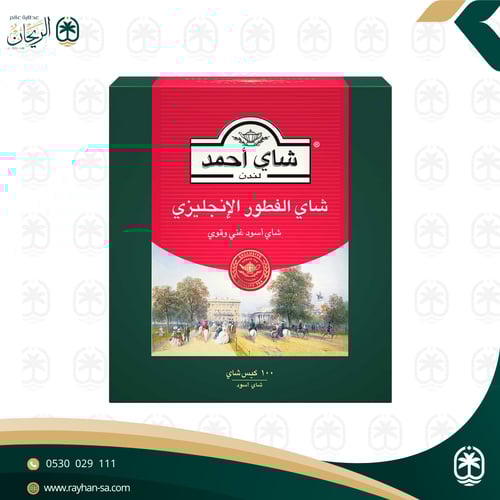 شاي احمد الفطور الانجليزي 100 كيس