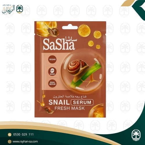 ساشا قناع وجه بخلاصة الحلزون