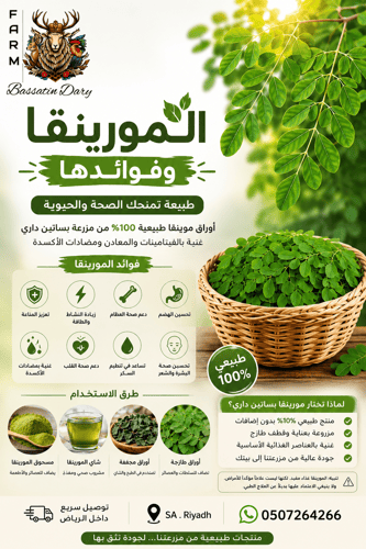 ورق مورنقا