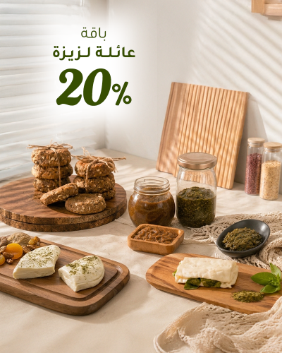 باقه عائلة لزيزة