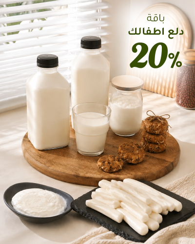 باقه دلع أطفالك