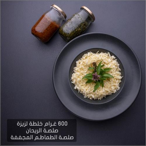 باقة لزيزة ٢