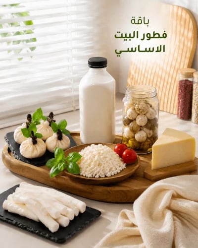 Basic Home Breakfast Package