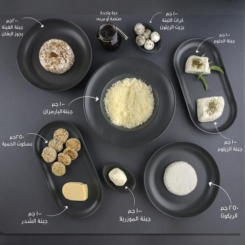 باقة لزيزة المشكلة ١