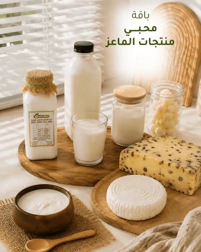 Goat Products Lovers Package