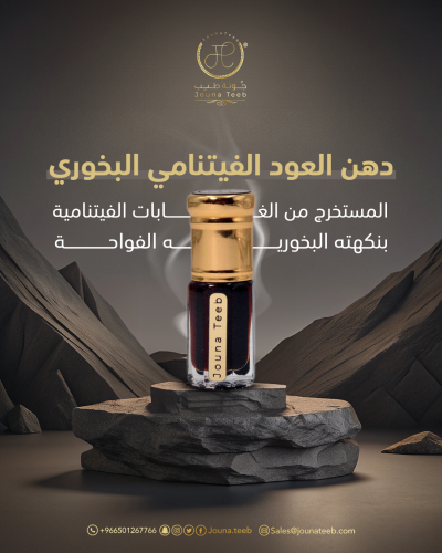 Thai Oud Oil