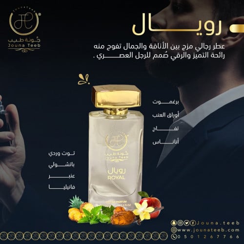 Royal Perfume