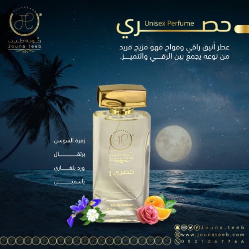 Exclusive Perfume