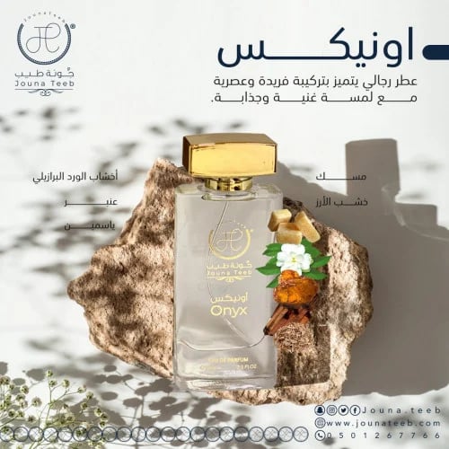 Onyx Perfume