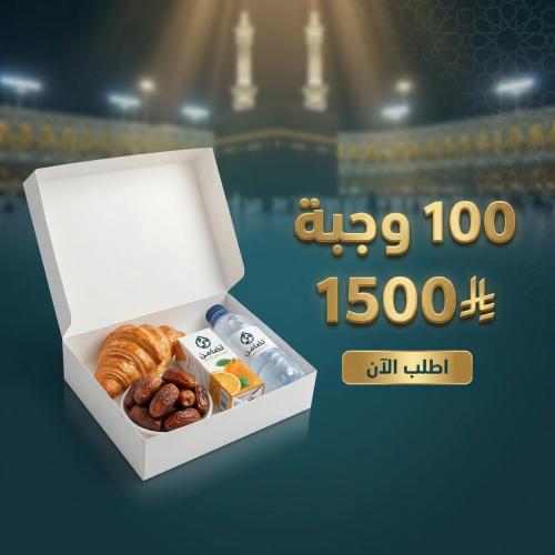 100 Dry Meals