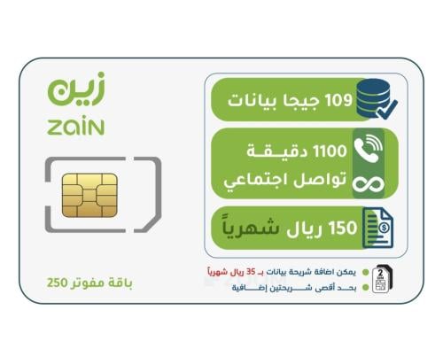مفوتر 250 بخصم مدى الحياة