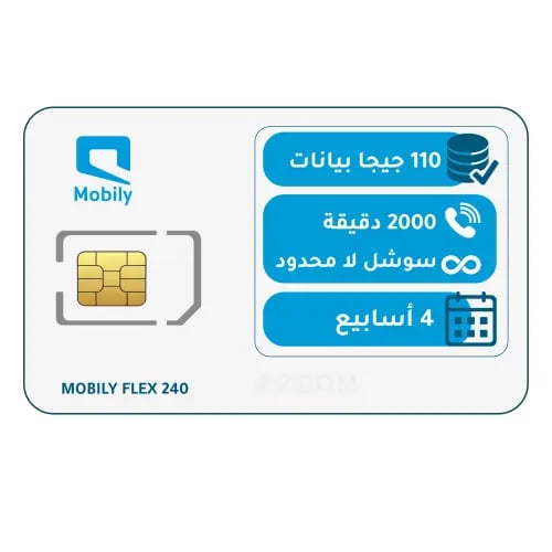 شريحة موبايلي باقة فليكس بلس 240 | لمدة 4 أسابيع (...