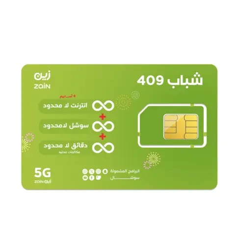 � شريحة شباب 409 – إنترنت ومكالمات بلا حدود (28 يو...