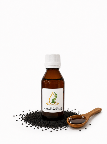 زيت الحبة السوداء - شراب