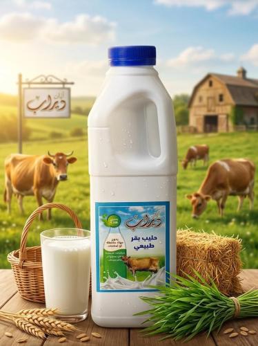 حليب 1 لتر – (Milk 1 liter)