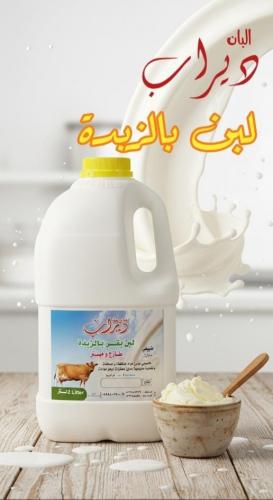 لبن بالزبده - 2 لتر – (Laban with butter 2 liters)