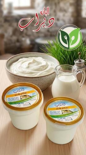 2 سطل زبادي 500 جرام ( 2bucket of yogurt 200 grams...