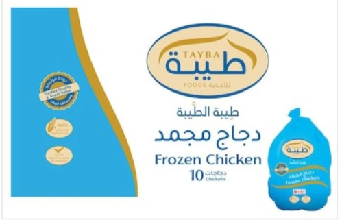 كرتون دجاج طيبة مجمد 1000