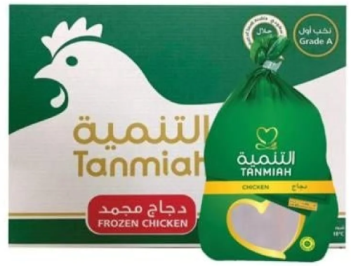 التنمية مجمد 800 غرام