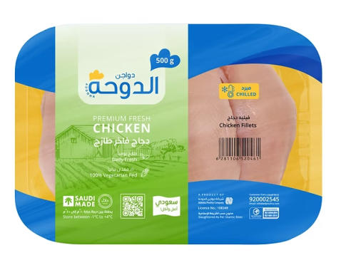 فيليه الدوحة 500غم