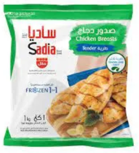 ساديا صدور طرية 1 كيلو