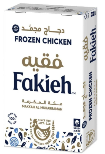 دجاج فقيه مجمد 1000 غرام