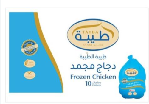 كرتون دجاج طيبة 800غرام مجمد