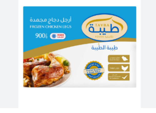ارجل طيبة 900 مجمد