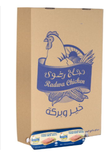 رضوى مفرم مجمد 400غم 20 قطع