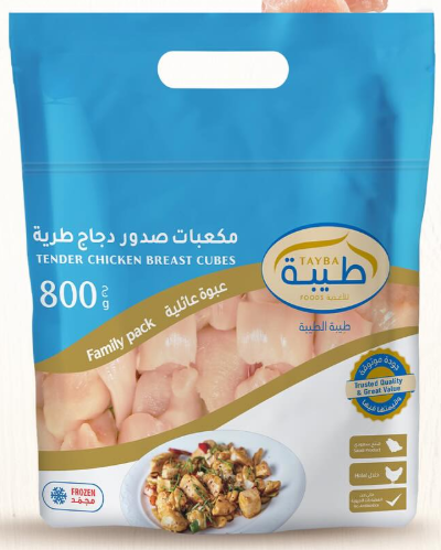 طيبة صدور مكعبات مجمد 800 غرام