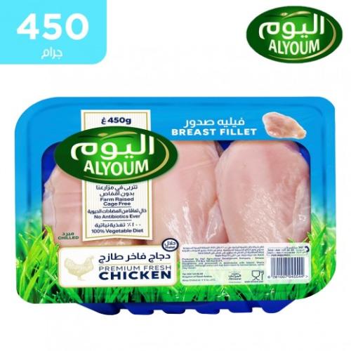 صدور اليوم مبرد 450 جم