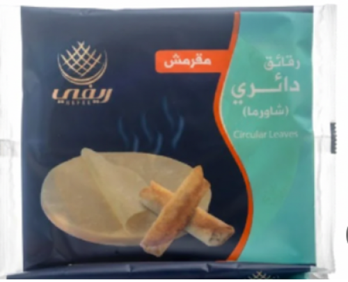 رقائق دائري مقرمش شاورما