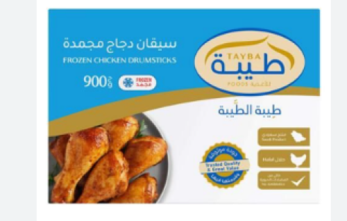 طيبة سيقان دجاج مجمد 900 غرام