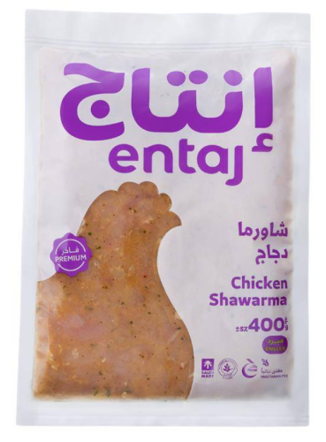 شاورما انتاج مبرد 400 غرام