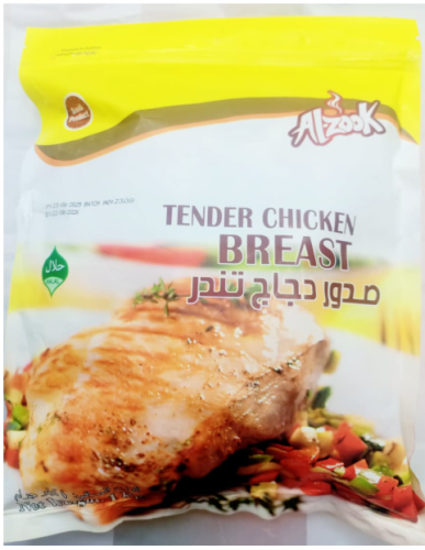 صدور دجاج الذوق 1 كيلو